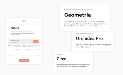 Geometria font, designed by Gayaneh Bagdasaryan and Vyacheslav Kirilenko, courtesy of Rentafont. Free to Tilda users.